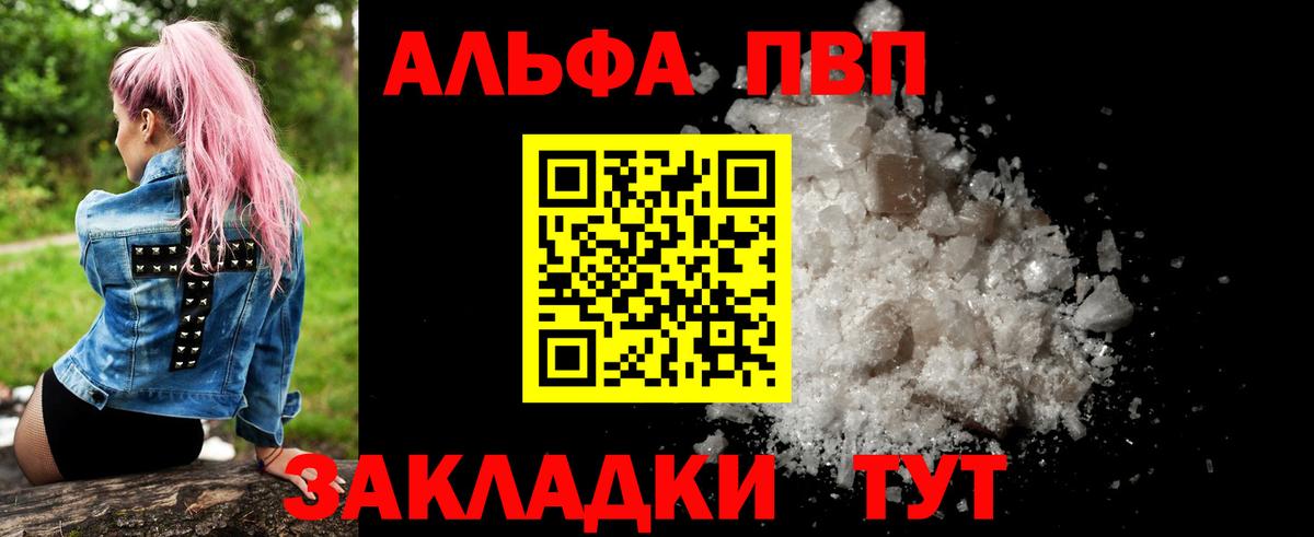 APVP крисы CK Ливны
