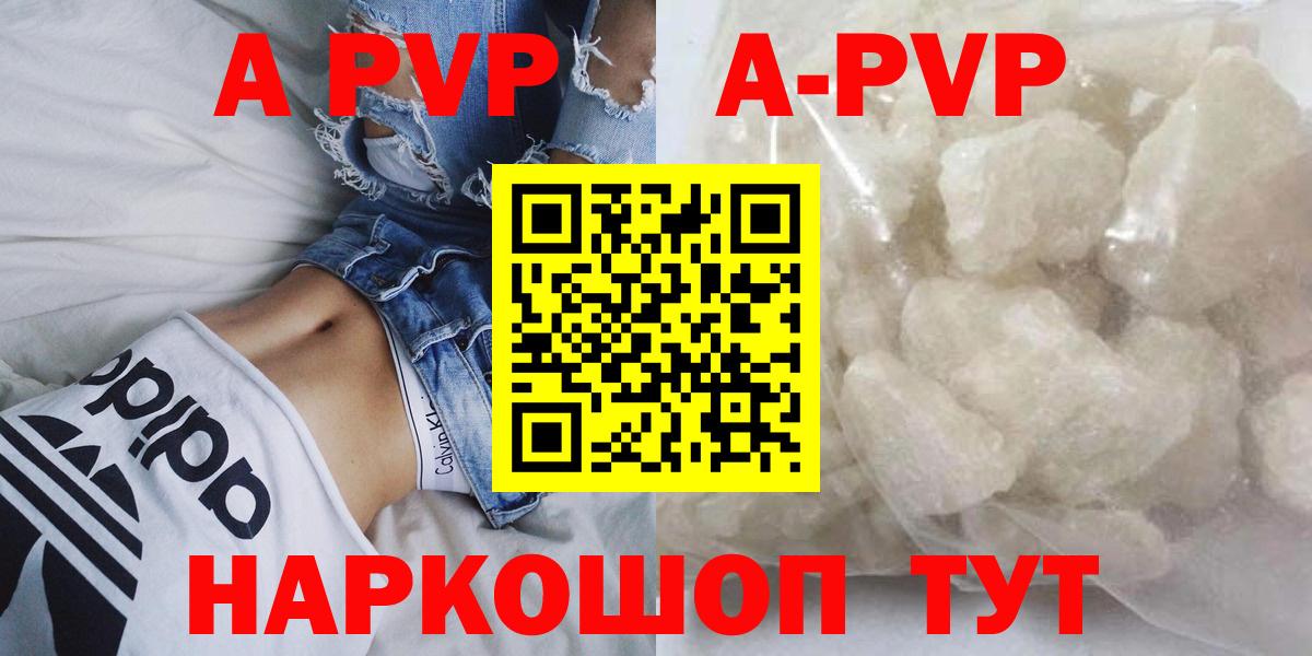 Alfa_PVP Соль  даркнет сайт  Ливны  Вход с VPN  Альфа ПВП крисы CK 