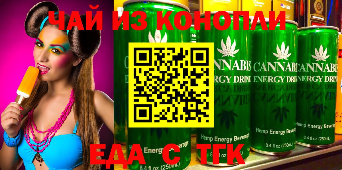 Ливны  Печенье с ТГК марихуана  Вход с VPN 