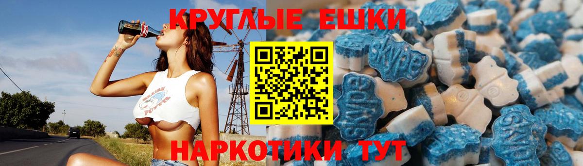Экстази  Ecstasy Punisher  Вход с VPN  Ливны 