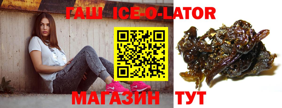 Ливны  Гашиш убойный  Гашиш Ice-O-Lator  Вход с VPN 