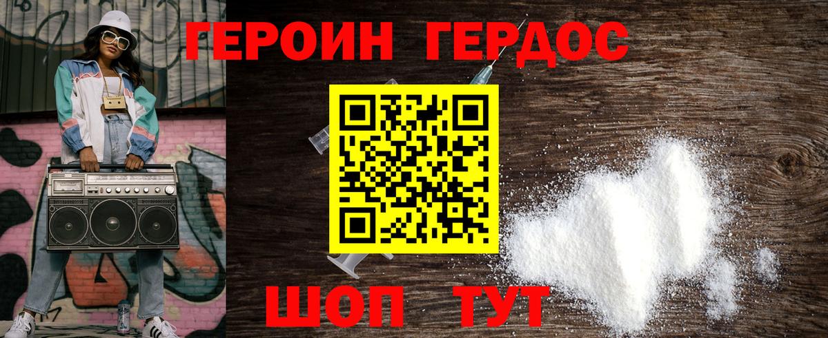 ГЕРОИН  Героин Афган  Вход с VPN  Ливны 