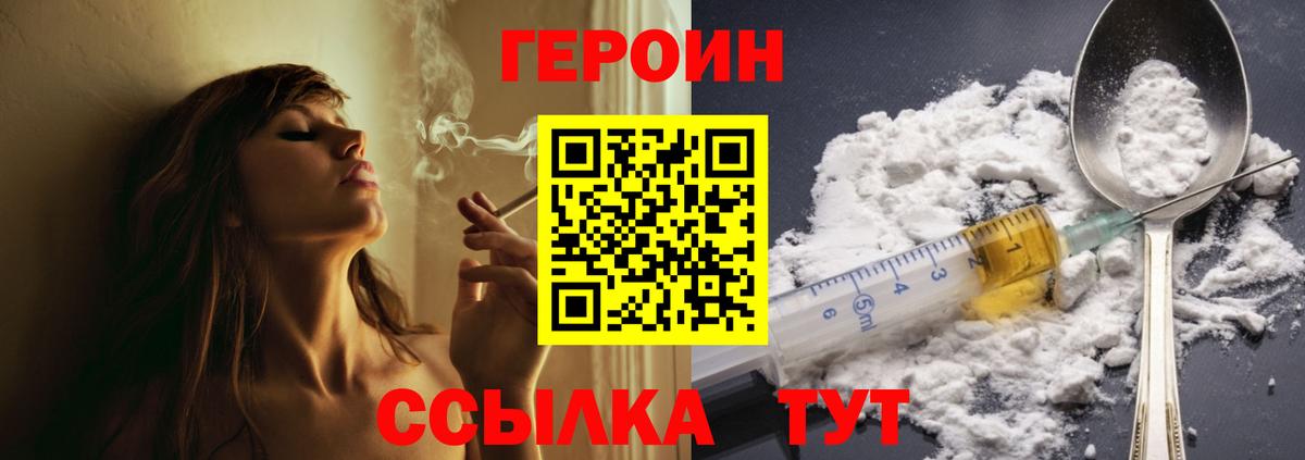 ГЕРОИН гречка Ливны