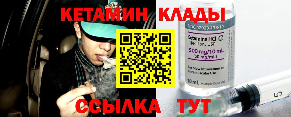 КЕТАМИН VHQ  Вход с VPN  hydra сайт  Ливны  Кетамин VHQ 