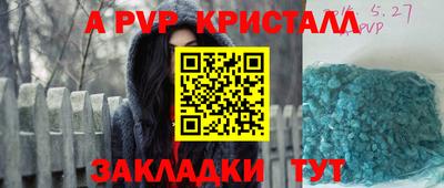 стафф Татарск