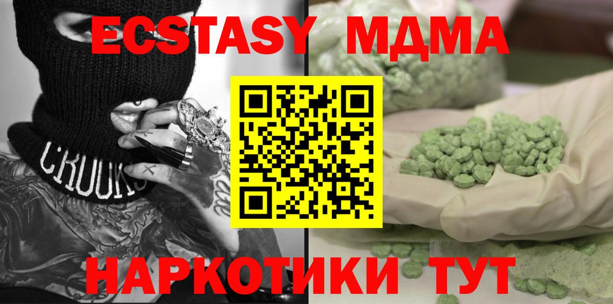Ливны  МДМА VHQ  Вход с VPN  МДМА  MDMA VHQ 