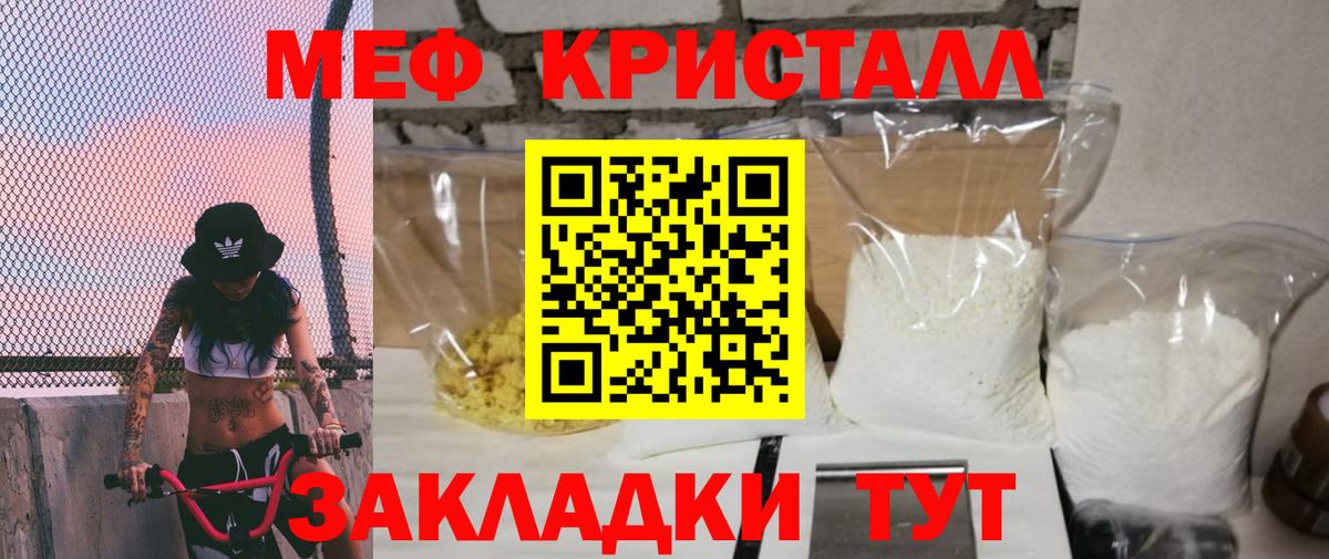 МЕФ мяу мяу  Вход с VPN  Меф  Ливны 