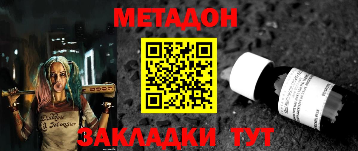 МЕТАДОН мёд  ссылка на мегу ССЫЛКА  Ливны  Вход с VPN 