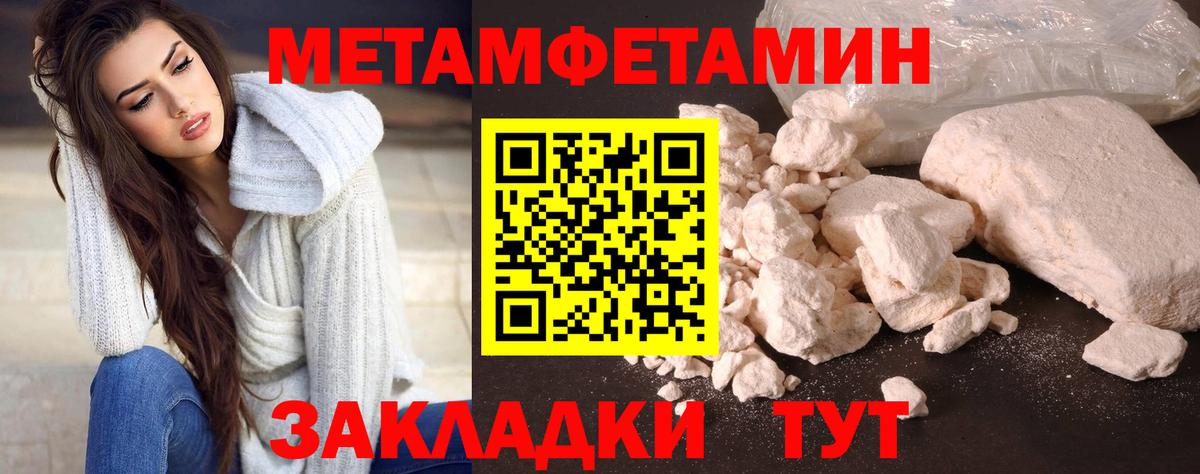Ливны  МЕТАМФЕТАМИН  МЕТАМФЕТАМИН Methamphetamine  Вход с VPN  МЕТАМФЕТАМИН Methamphetamine 