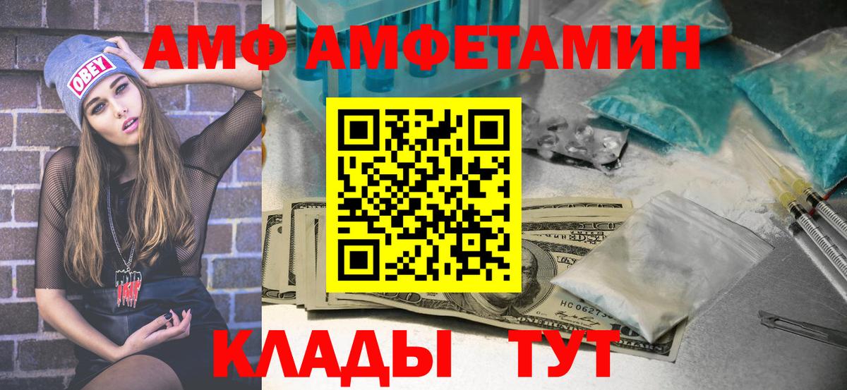 МЕТАМФЕТАМИН пудра Ливны