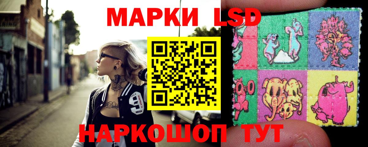 Наркотические марки 1500мкг Ливны