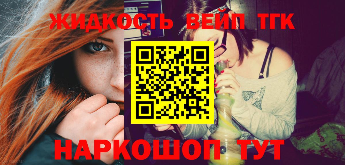 Дистиллят ТГК Wax  Вход с VPN  ТГК жижа  Ливны 