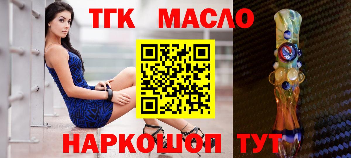 ТГК концентрат Ливны
