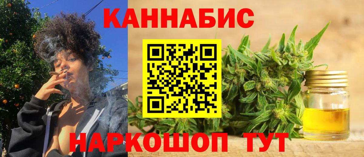 Бошки Шишки сатива Ливны